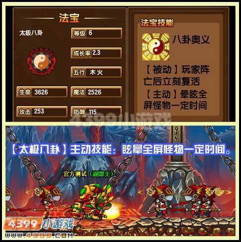 造梦西游3破碎的苍龙戒复原方法