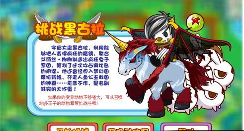 奥比岛黑古拉位置在哪-奥比岛黑古拉位置分布介绍