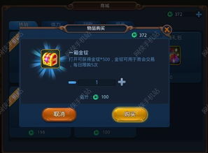 梦幻新诛仙金锭如何获得-仙金锭获取与使用思路指南