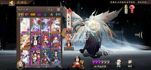 阴阳师因幡辉夜姬值得培养吗 阴阳师因幡辉夜姬值得培养