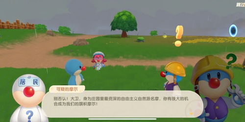 摩尔庄园几点算是晚上-游戏白天和黑夜区分方法