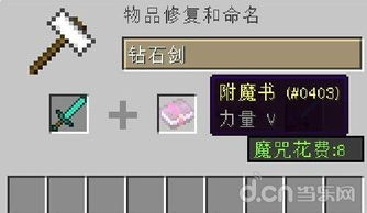 我的世界附魔书怎么做-附魔书制作所需材料一览