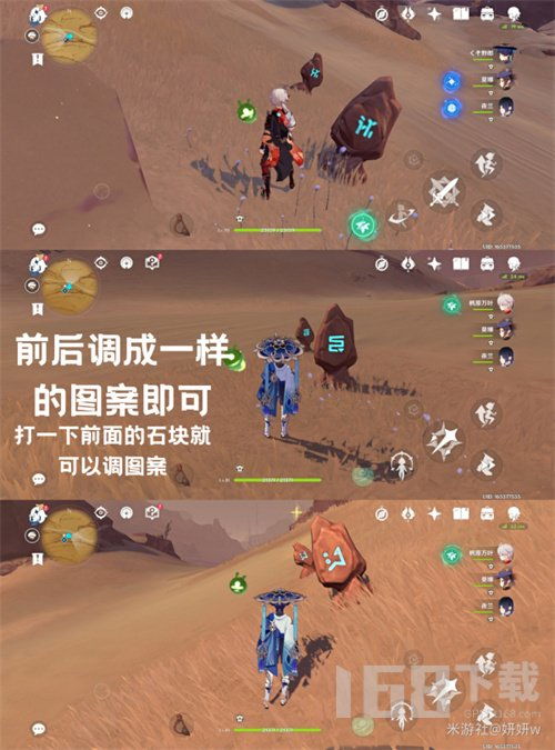 原神五绿洲之殿堂怎么解锁-五绿洲之殿堂解锁顺序