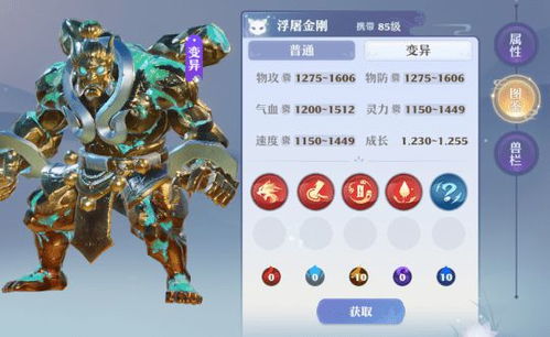 梦幻新诛仙八凶炎魔怎么打书-八凶炎魔打书具体攻略
