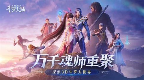 斗罗大陆魂师对决兑换码2024-最新三个兑换码长期有效