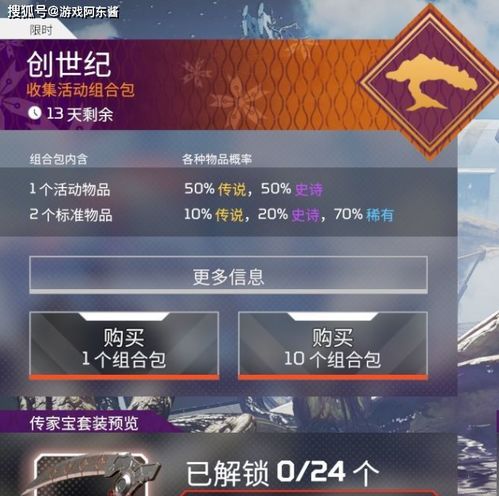 apex英雄制造金属有什么用-三个制造金属获取途径