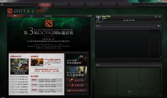 dota2怎么改名字