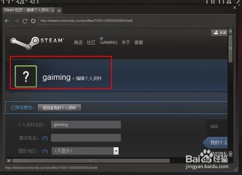 dota2怎么改名字