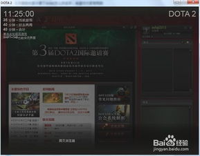 dota2怎么改名字