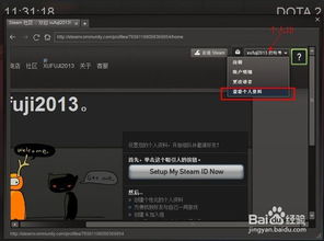 dota2怎么改名字