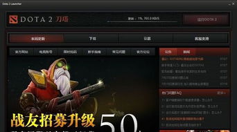 dota2怎么改名字 七个步骤快速修改