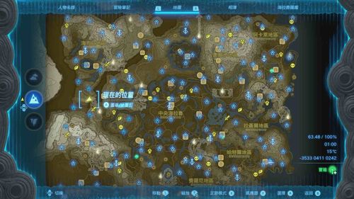 《塞尔达传说王国之泪》火焰服怎么获得