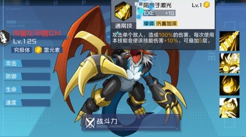 数码宝贝新世纪海狮兽技能一览