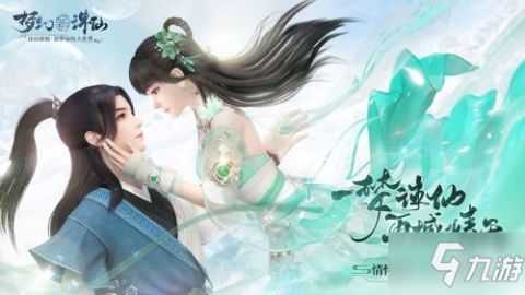 梦幻新诛仙青云门法宝怎么选-青云门专家加点推荐