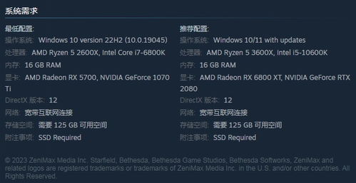 星空配置要求高吗-pc配置需求一览表