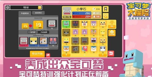 宝可梦大探险阵容怎么搭配-前期顶级阵容搭配思路