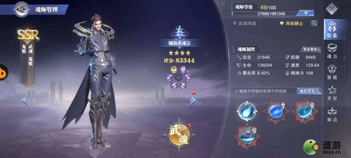 斗罗大陆魂师对决梦神机魂环专家推荐配置 打造无敌阵容