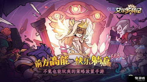 艾尔多战记露娜的记忆怎么过-露娜的记忆关卡玩法攻略