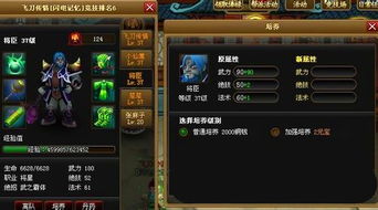 神仙道3逐日巨人值得练吗-逐日巨人技能属性详解