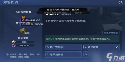 星球重启兑换码