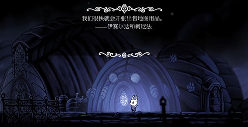 空洞骑士深邃巢穴在哪里连接古老盆地？