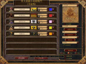 帝国时代3亚洲王朝秘籍怎么用-亚洲王朝秘籍大全
