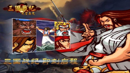 三国战记风云再起秘籍怎么用-全隐藏秘籍汇总