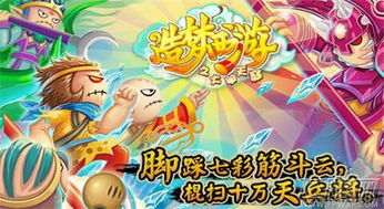 造梦西游3魂器有什么用处 魂器和邪灵全方位比较