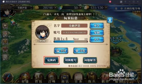 梦幻模拟战兑换码最新2024-永久有效兑换码送不停