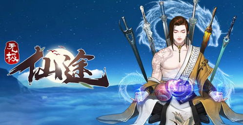 无极仙途更新公告在哪看-更新日志一览