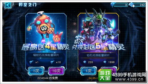 赛尔号超能晶体怎么得-超能晶体最快获取方法