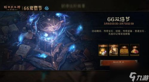 暗黑破坏神不朽兑换码2024-十个最新福利兑换码免费领