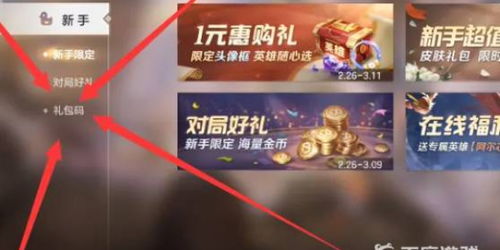 曙光英雄礼包兑换码2024-十一个兑换码不容错过