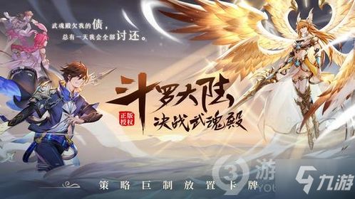 斗罗大陆武魂觉醒礼包码2024-永久有效兑换码分享