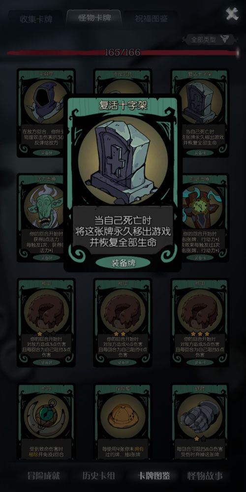 月圆之夜冷漠成就怎么做-冷漠成就奖励一览