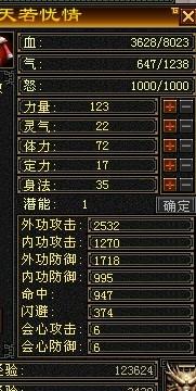天龙八部明教怎么加点-明教最新加点攻略