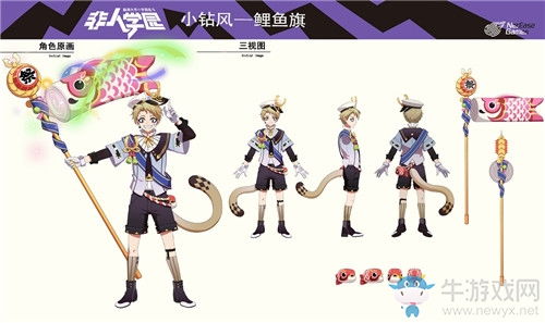非人学园新英雄小钻风是什么动物-小钻风技能与装备介绍