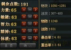 御龙在天银枪怎么加属性点-银枪技能加点攻略