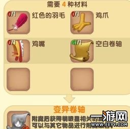 迷你世界速降附魔怎么获得-速降附魔作用与获取途径