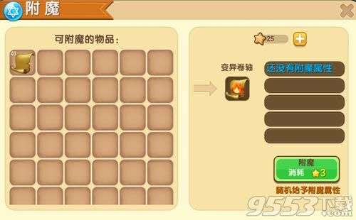 迷你世界速降附魔获取及属性详解[多图]图片2