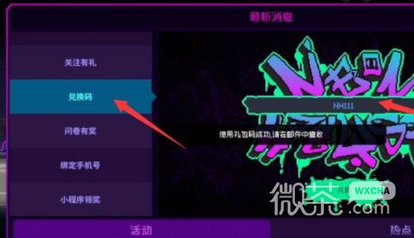 霓虹深渊无限兑换码2023 最新5个兑换码贵在真实