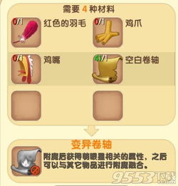 迷你世界速降附魔怎么弄2023