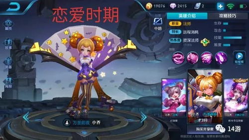 星之破晓小乔怎么样-策略性法师小乔技能一览