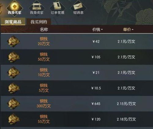 新天龙八部交易怎么操作的-交易摊高效搬砖赚钱流程